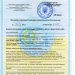 Украина ПВХ лента
